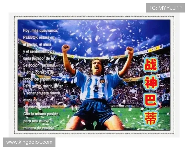 传奇射手巴蒂斯图塔的辉煌职业生涯与成就回顾